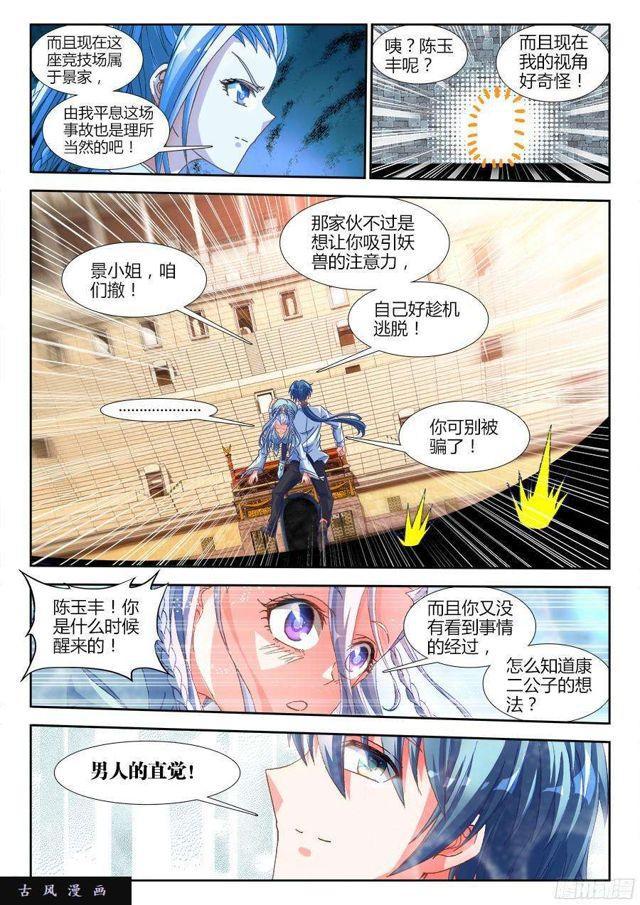 324、进化5