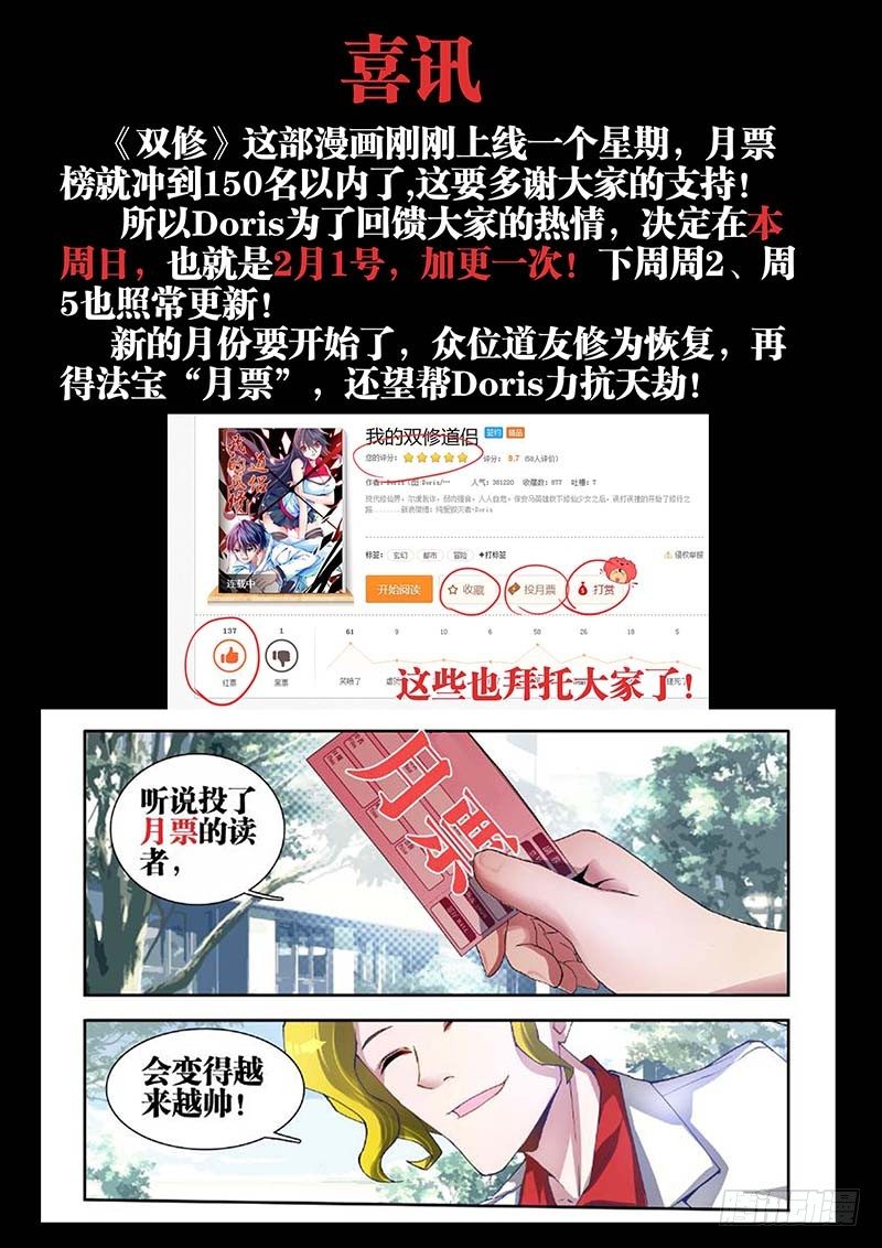 3、控物术！12