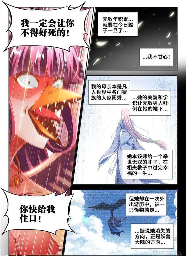 363、求求你！5