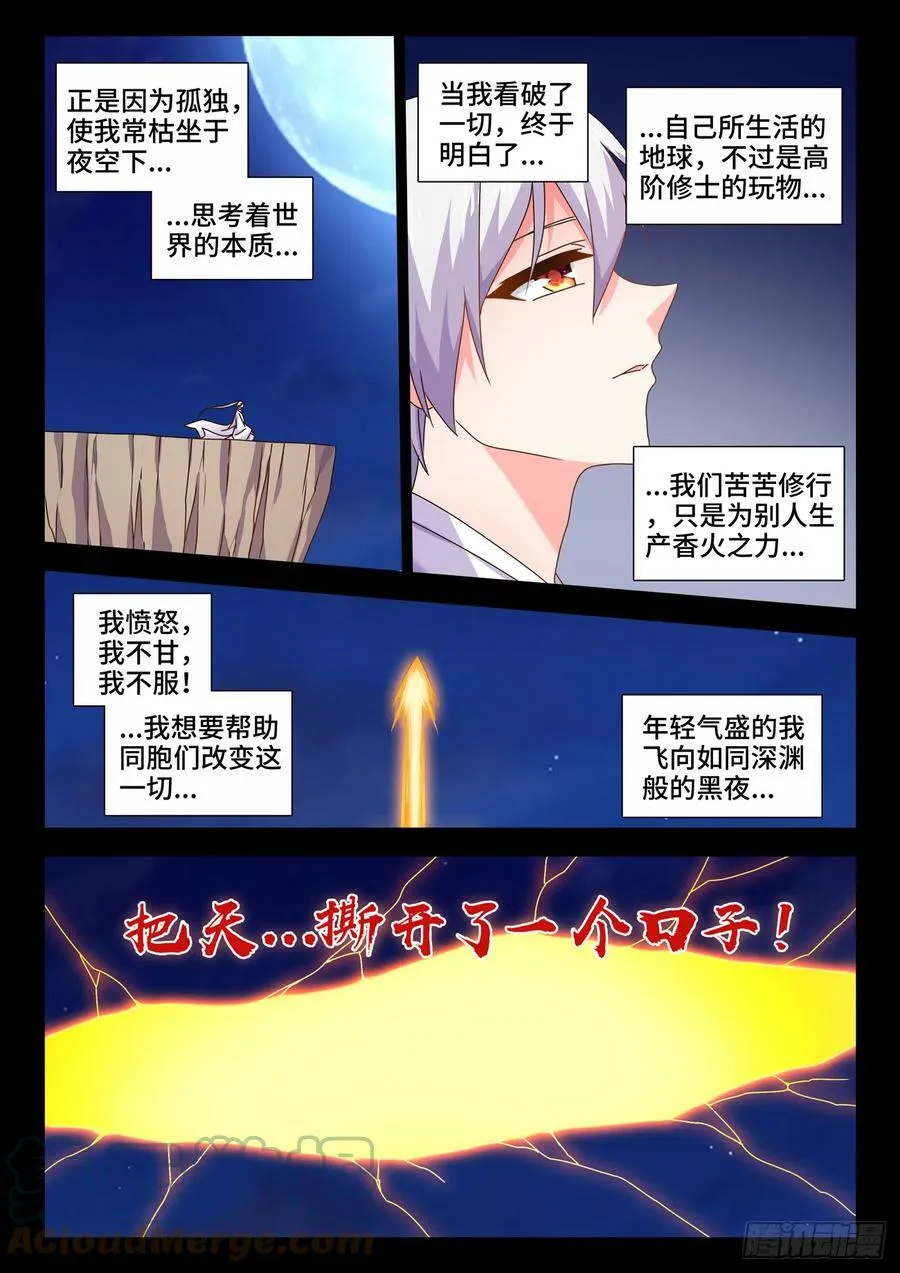 717、罪人李玄子6