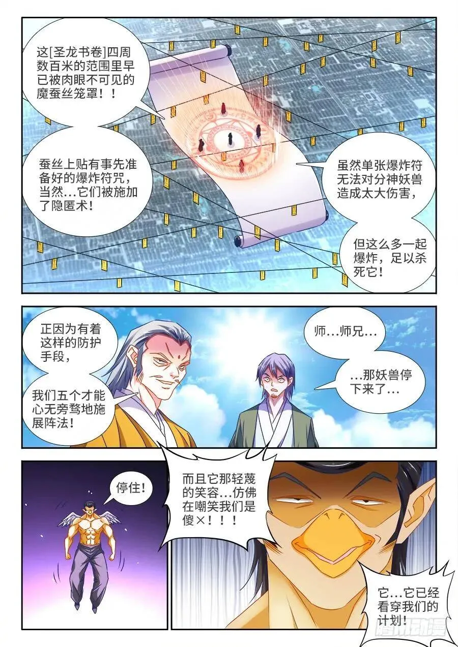 453、雷行千里4