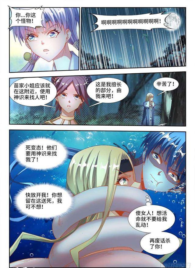 333、潜伏帷幕6