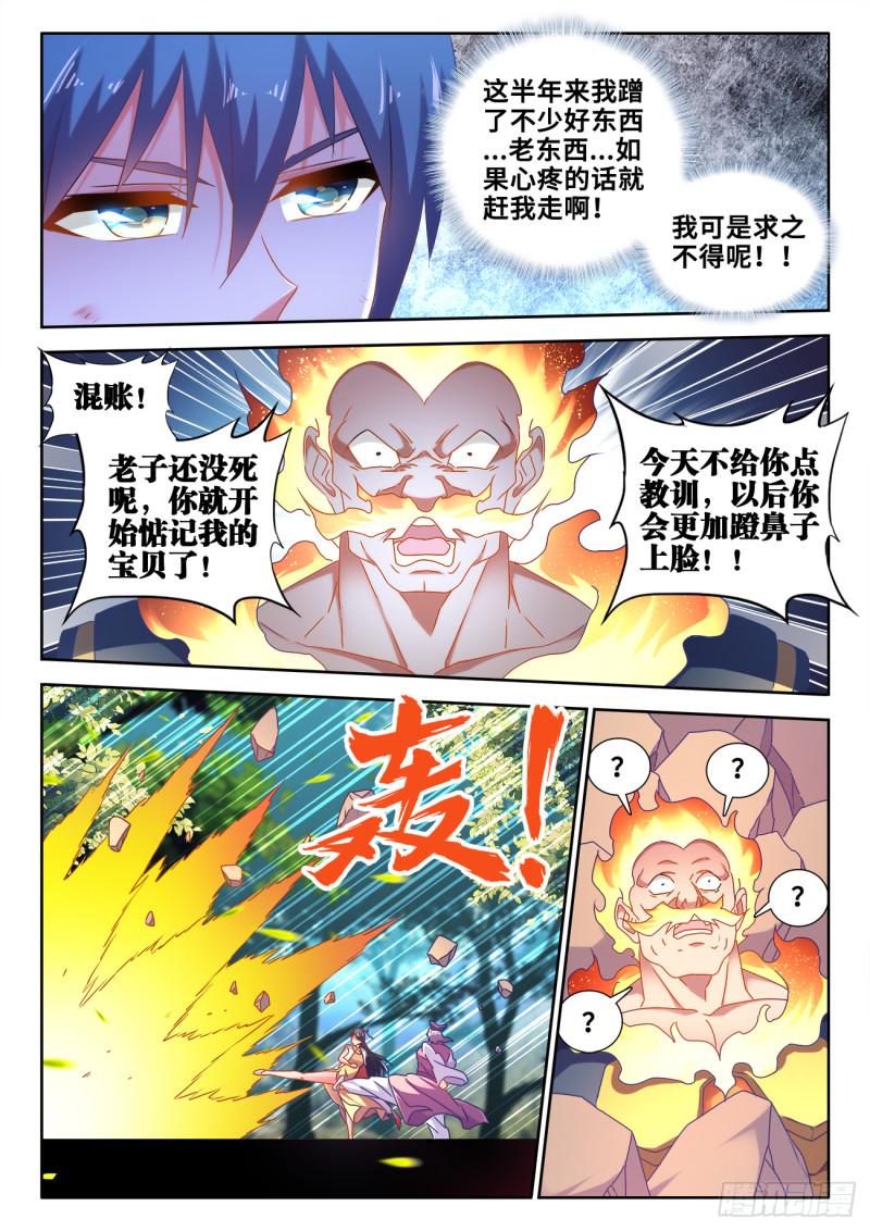 601、异宝3