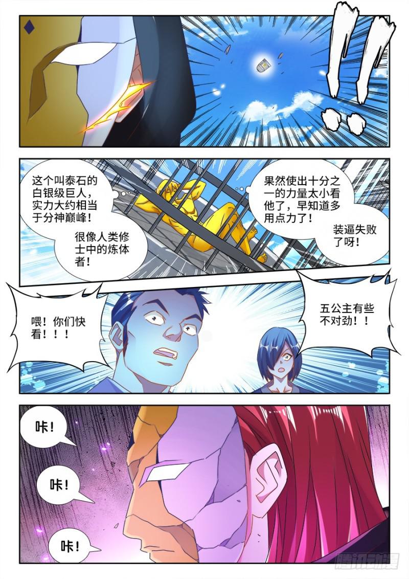 472、五皇女10