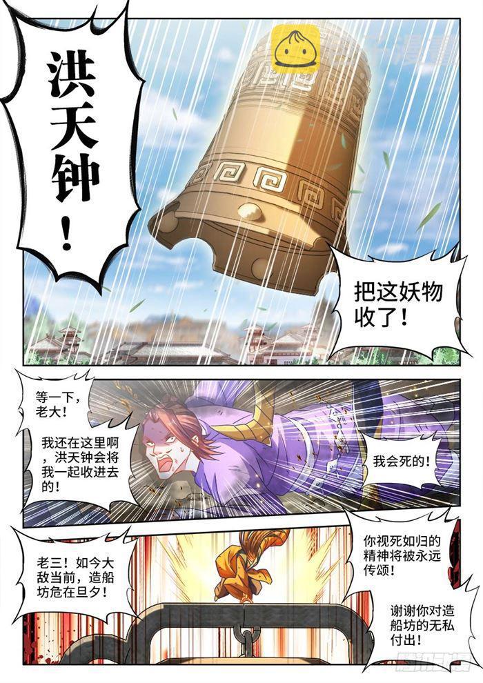 437、洪天大阵8