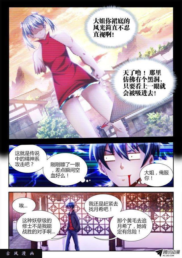 106、知识就是力量！1
