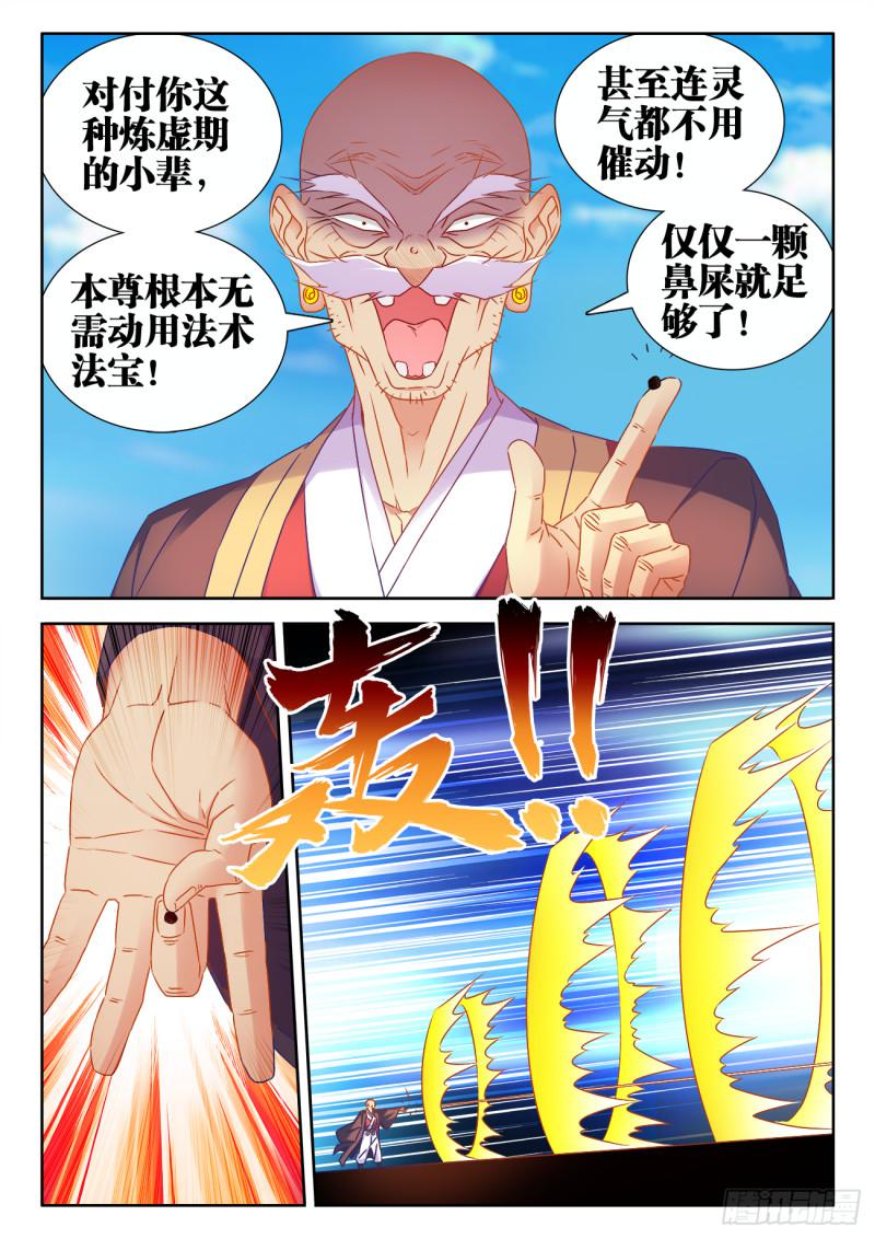540、接我三招7