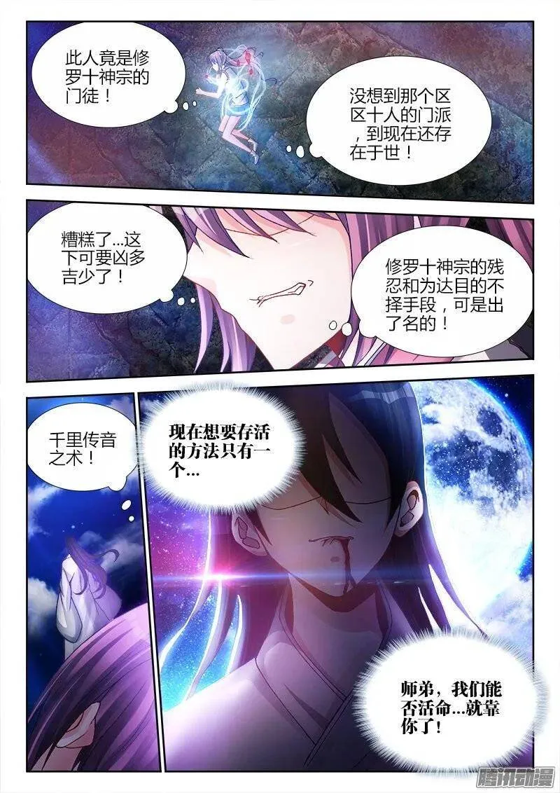179、皮囊9
