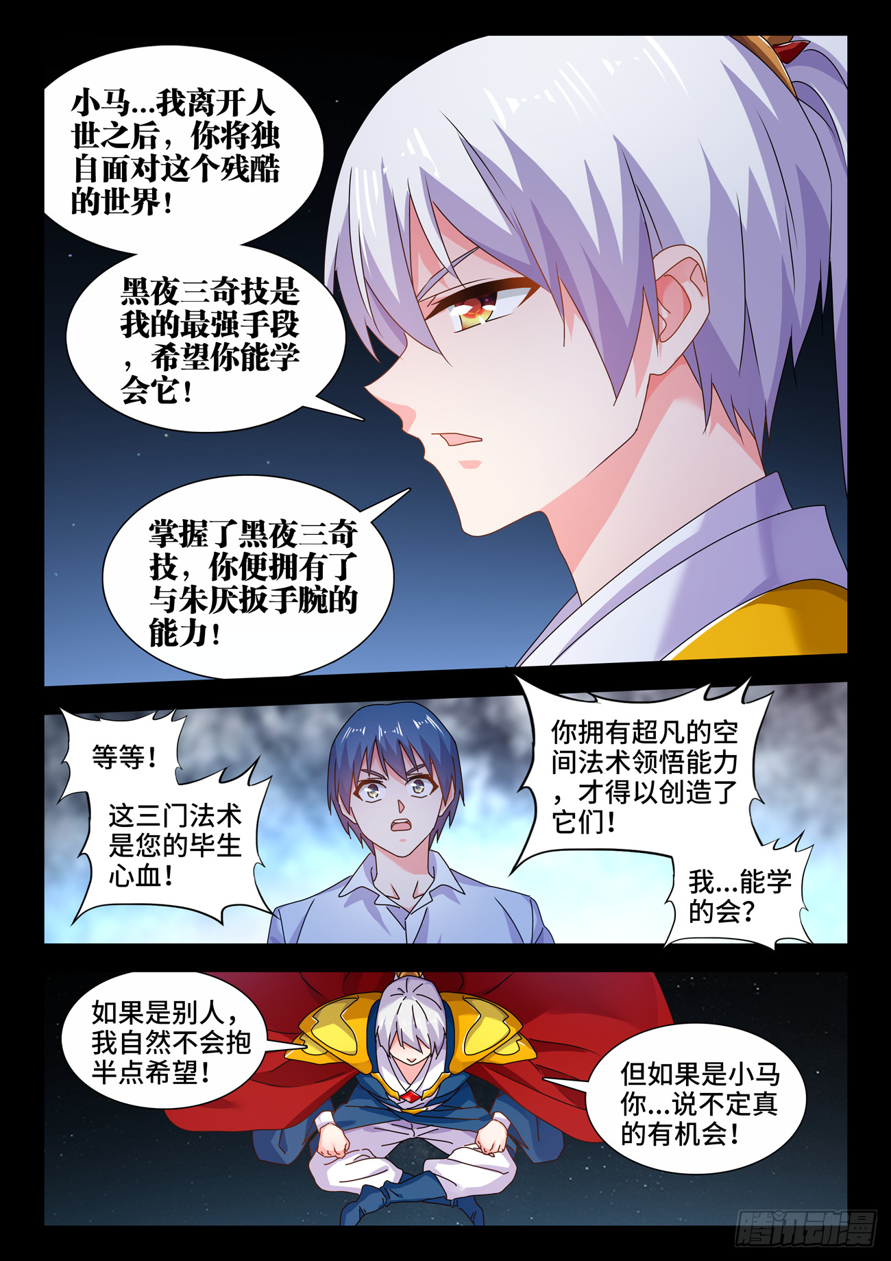 720、漆黑立方1