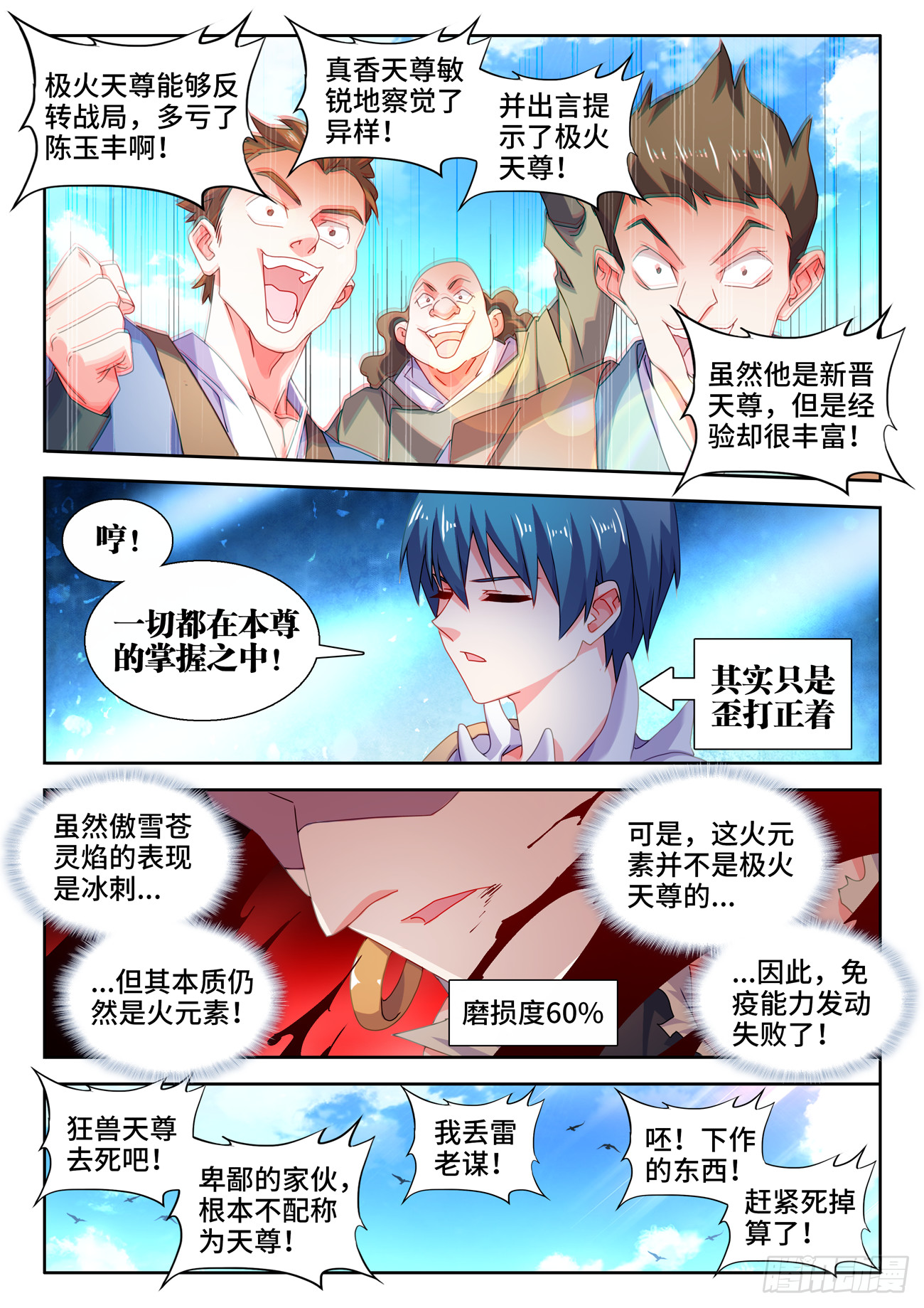 747、愈战愈强9