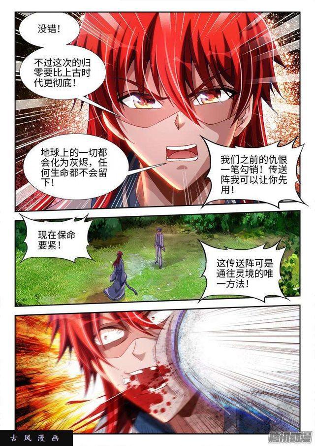 292、祸害！7