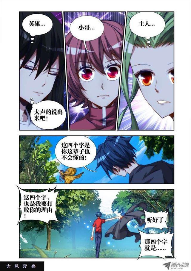 32、修仙之道！7