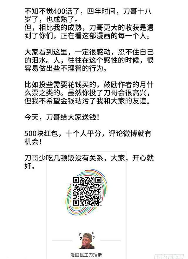 400、蜂鸣！12