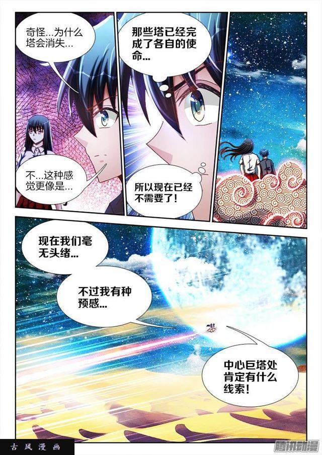 243、花斑刺蛇1