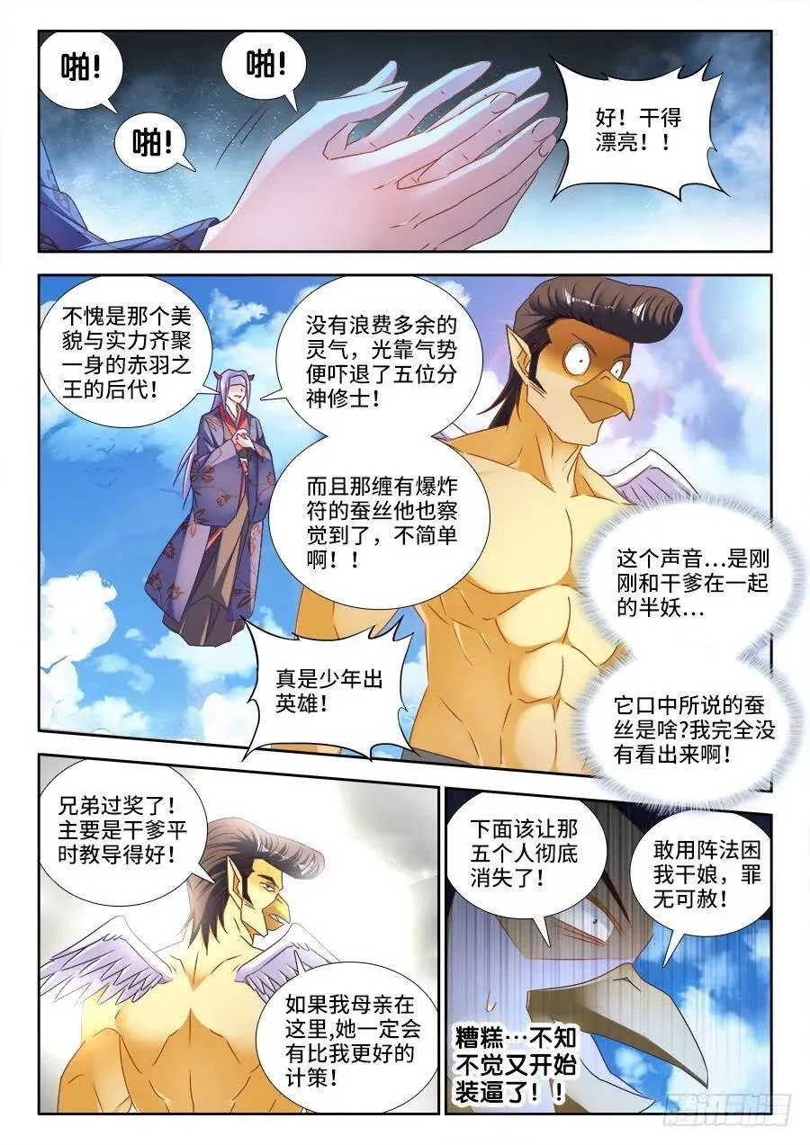 453、雷行千里8