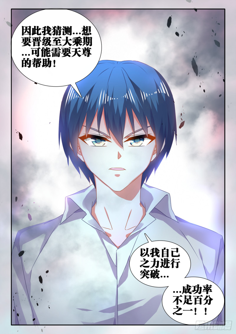 613、吞食龙目11