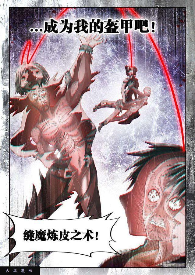 338、陈玉丰陨落1