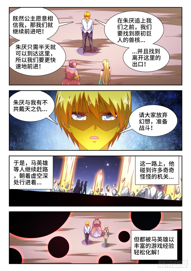 631、登塔5