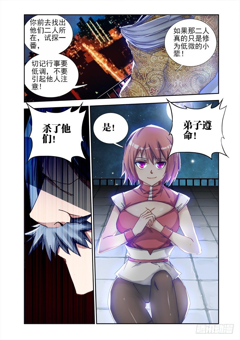 6、危机初现7