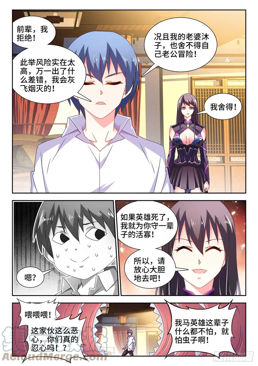 650、时光母虫9