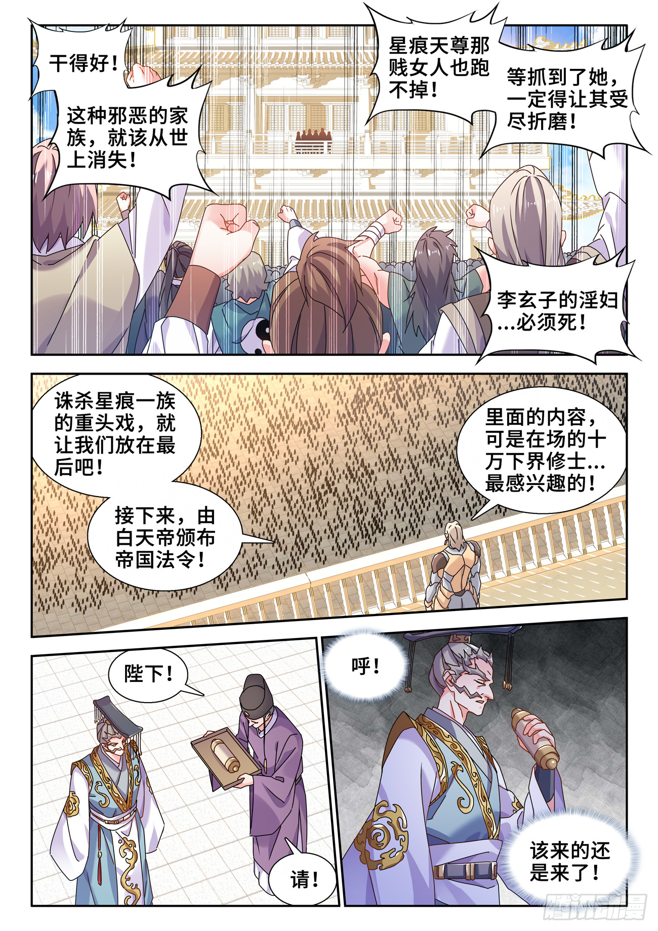 739、大宏愿剑7