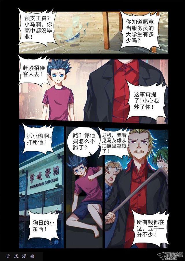 13、下跪的英雄6