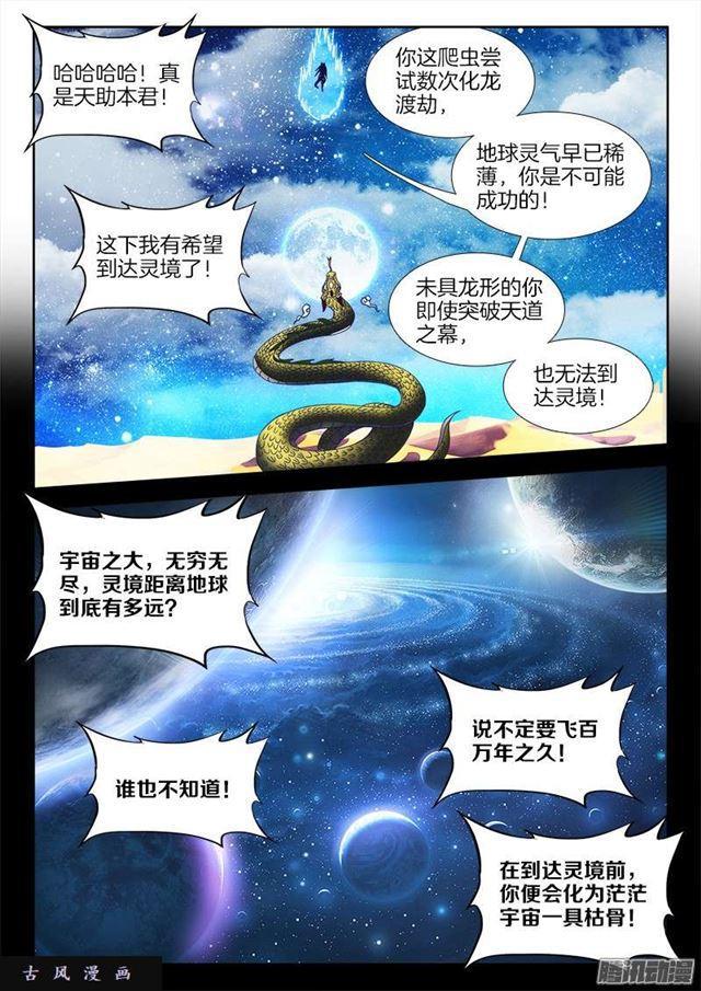 253、杀个人！5