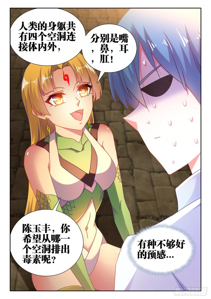581、洞天福地11