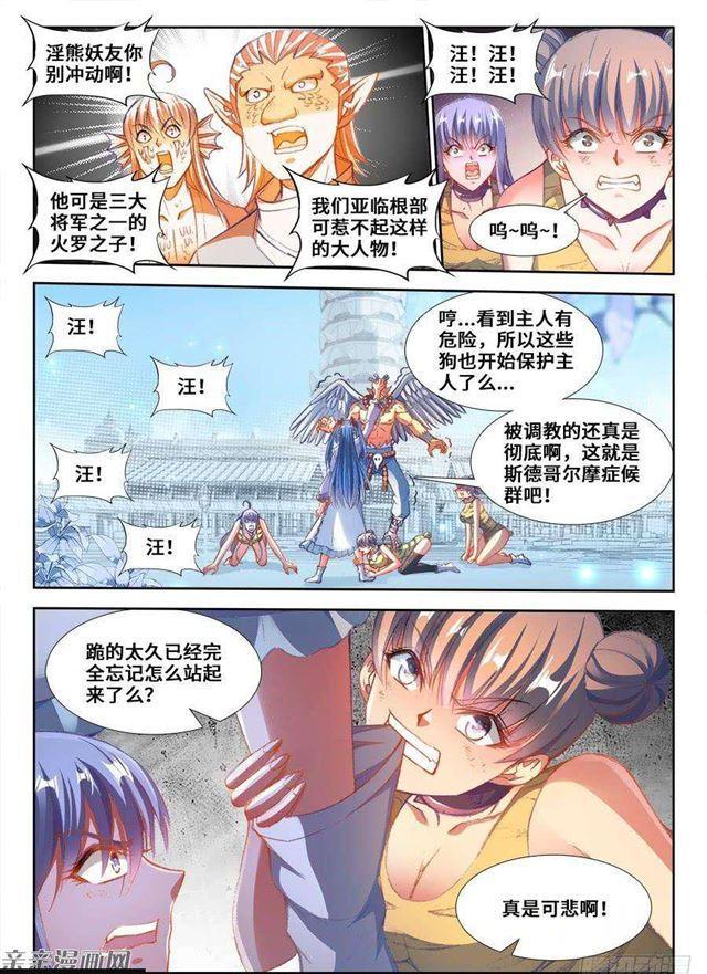 350、人犬8