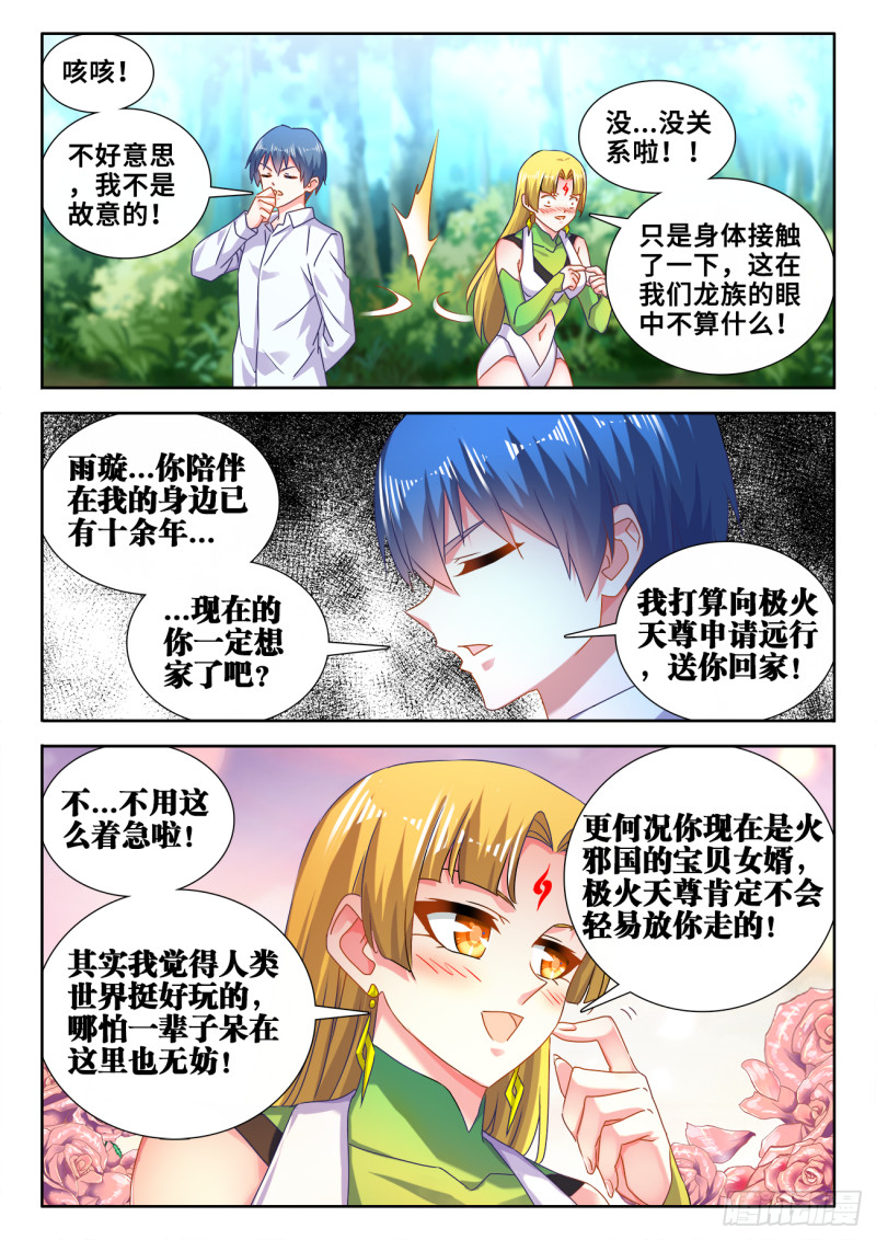 605、送她回家9