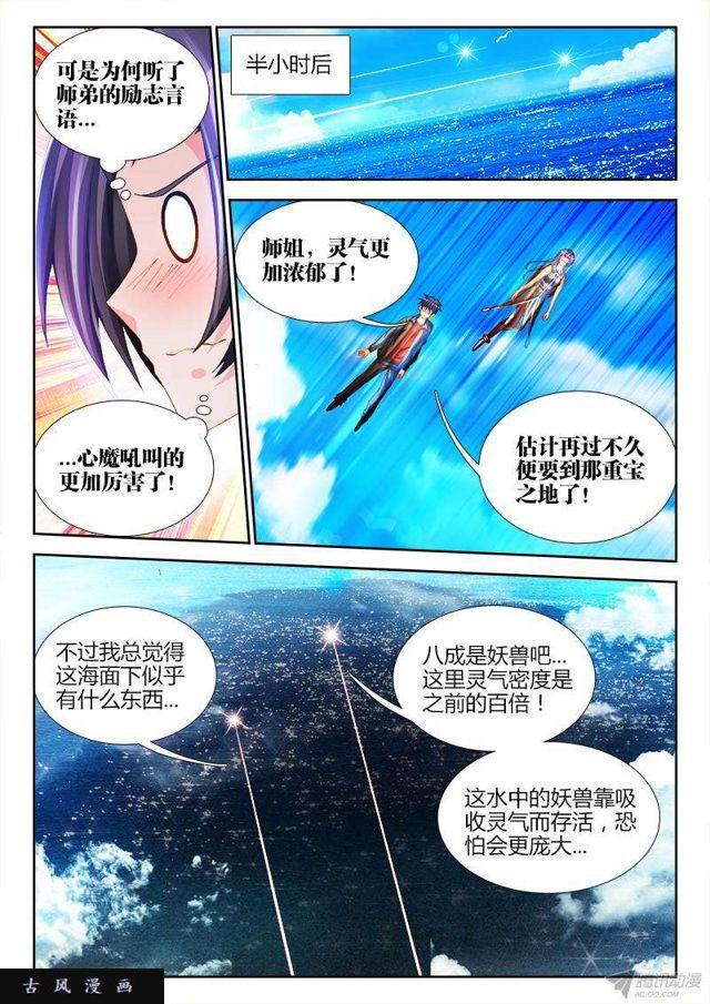 151、深海恐惧症5