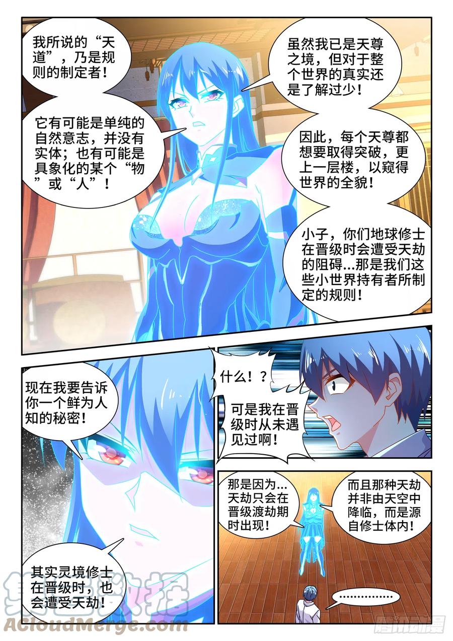 650、时光母虫5