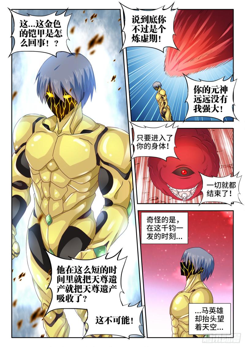 561、翱天极意拳8