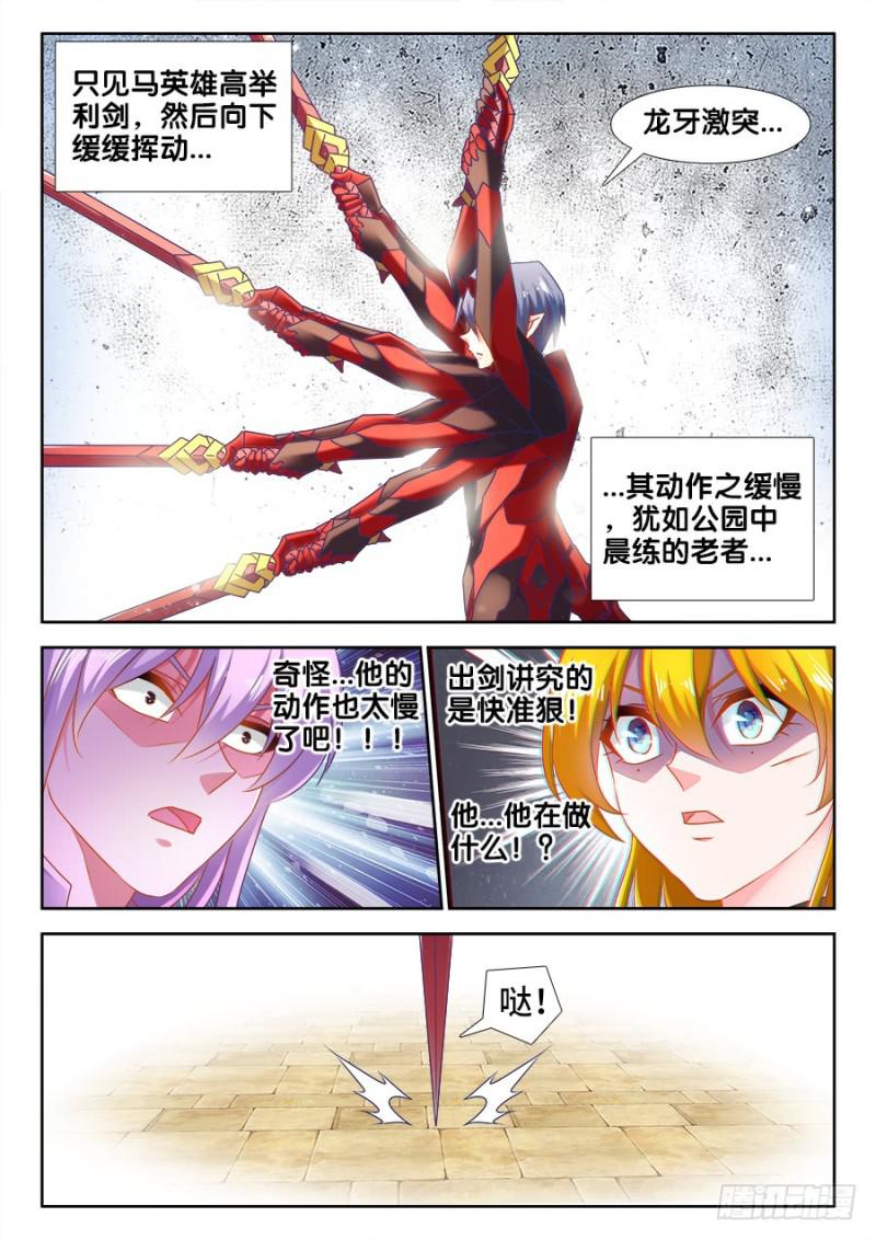 498、龙牙激突1