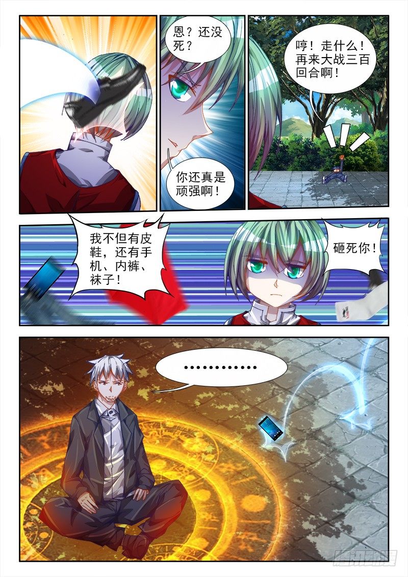 51、夺魂血阵7