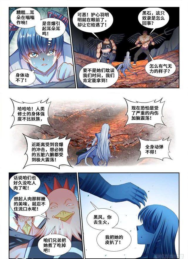 356、心跳！8