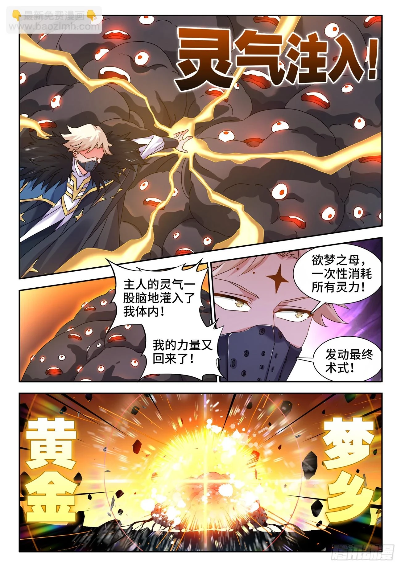 767、影之集合体8