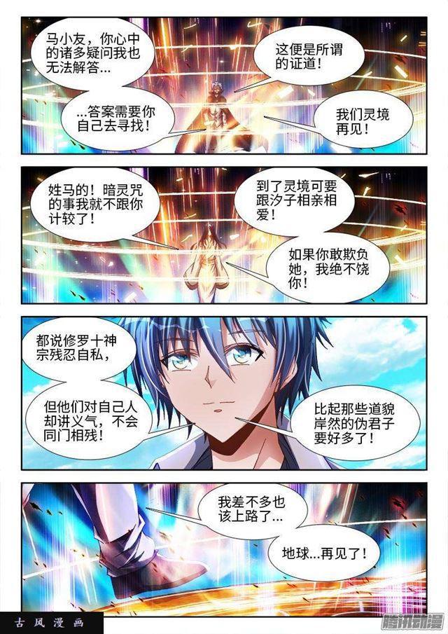 292、祸害！4