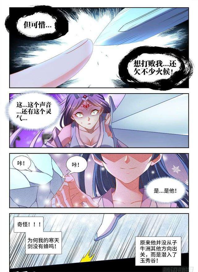 412、极寒领域5
