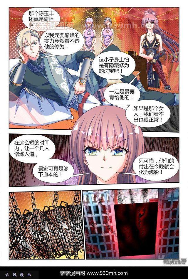 316、虚遗剑士7