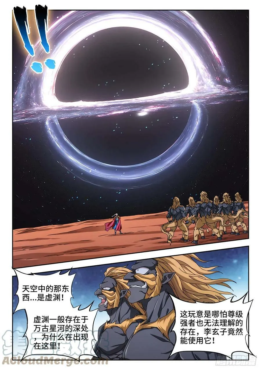 713、黑洞领域6