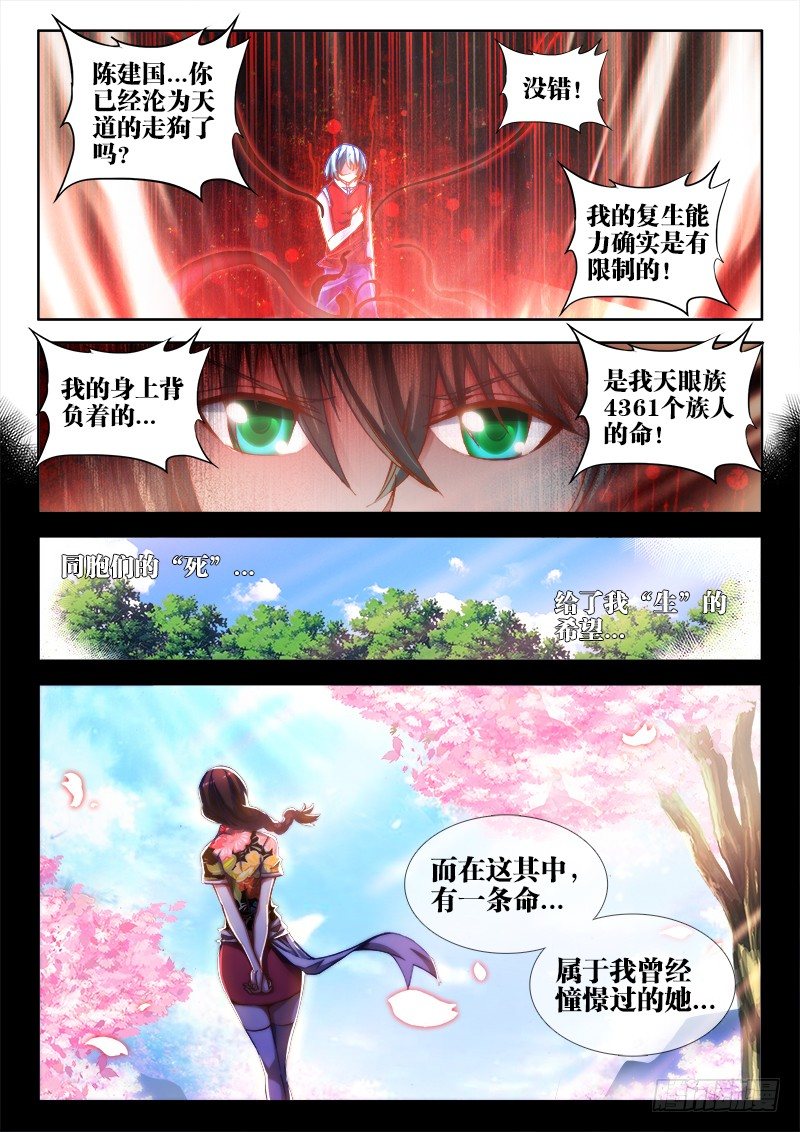 52、投月票抽奖得QB、原画10