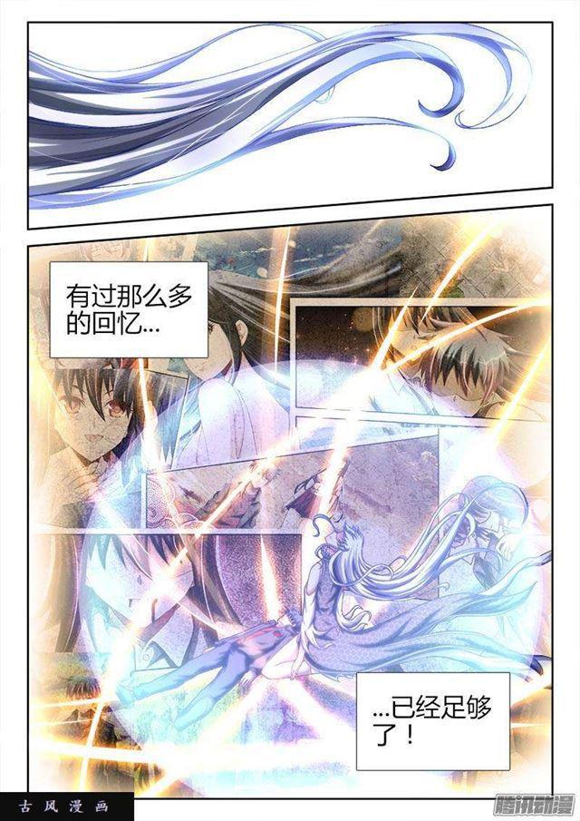 261、消散4