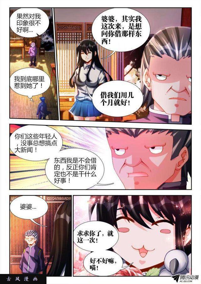 125、婆婆6