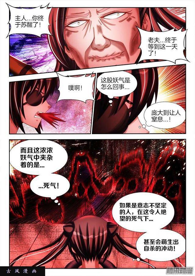 246、死气4