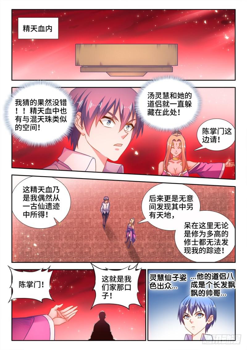 502、仙子来救你！0