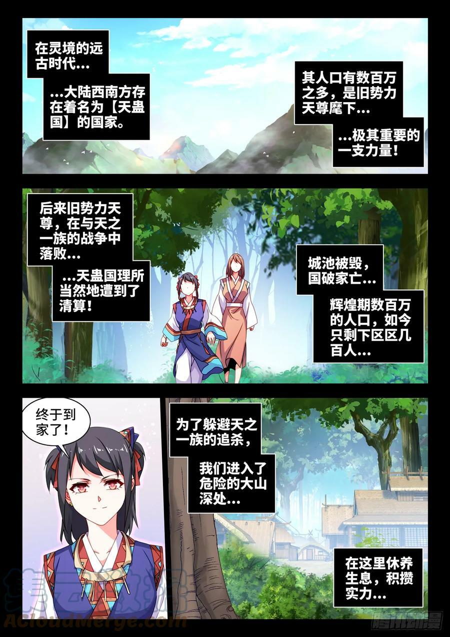 775、蠕虫0
