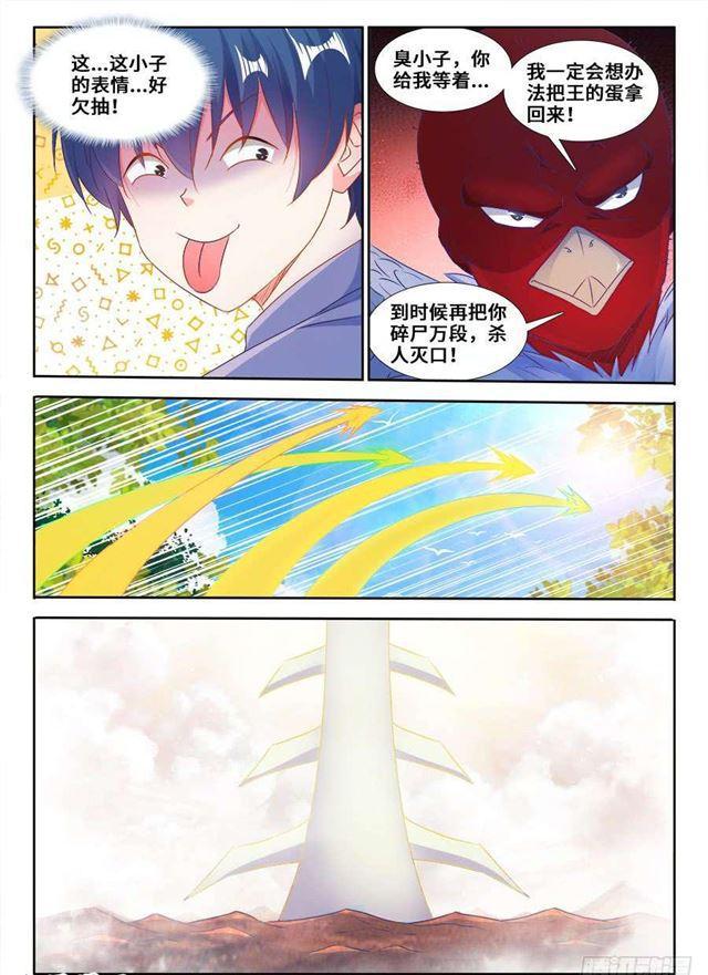 364、交换7