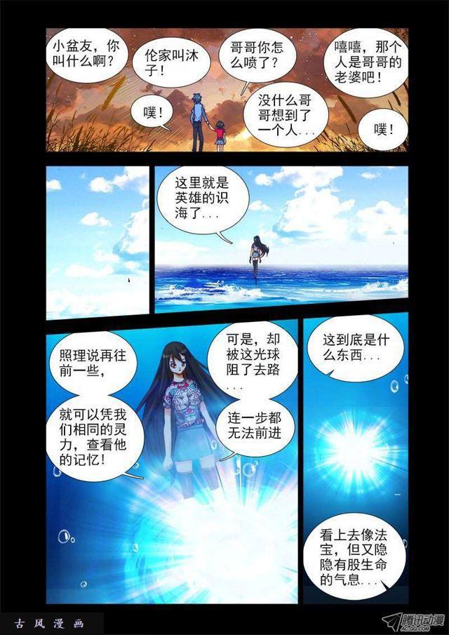 19、双修的第二步8