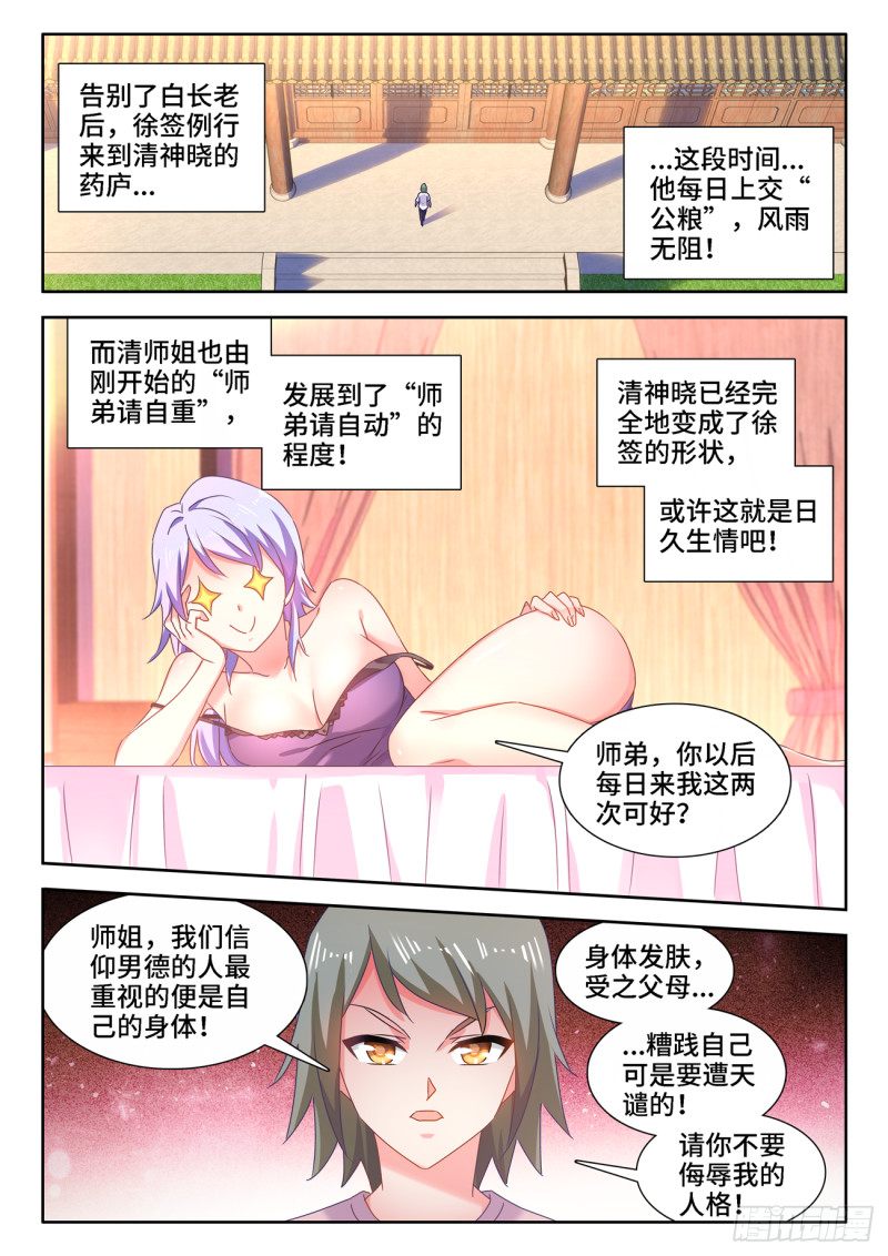 665、盛典开始9